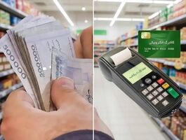 فوری/ واریز کالابرگ 500هزار تومانی آغاز شد/ کالابرگ قابل برداشت است؟