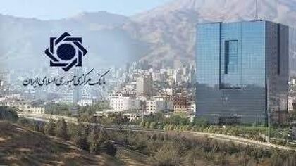 بیانیه مهم بانک مرکزی درباره قیمت دلار/ کاهش قیمت در راه است؟