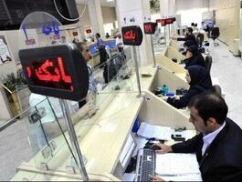 رقم جدید کارمزد بانک ها مشخص شد + جزئیات