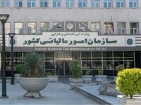 ۳۱ شهریور آخرین مهلت اظهارنامه مالیاتی؛ تمدید دوباره منتفی شد