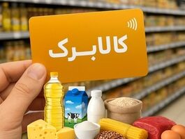 فوری/ کالابرگ زائران اربعین حذف شد؟