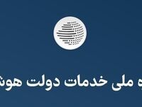 دولت من باز نمی‌شود؟ / چرا سایت my.gov.ir خطا می‌دهد و چطور وارد شویم؟