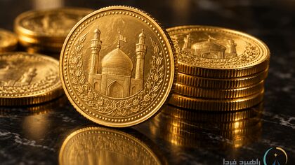 قیمت سکه، نیم‌سکه و ربع‌سکه امروز ۱۵ مهر ۱۴۰۵/ کاهش قیمت ها + جدول و جزئیات