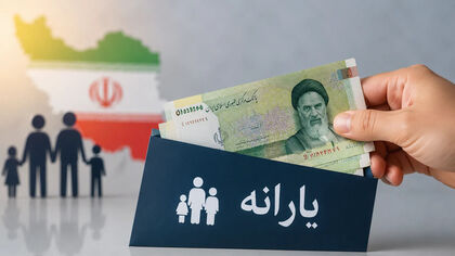 چرا یارانه من واریز نشد؟ / اگر یارانه نگرفتیم چه کار کنیم؟