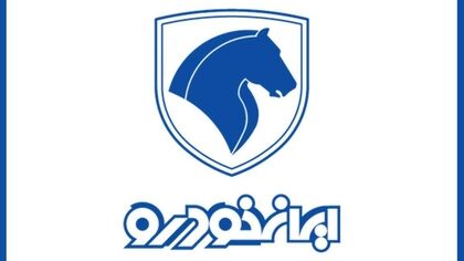 فروش ایران خودرو شهریور ۱۴۰۵؛ ثبت نام بدون مسدودسازی حساب آغاز شد