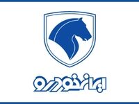 ثبت‌نام ایران‌خودرو مهر ۱۴۰۵ / فروش فوری و پیش‌فروش چه خودروهایی باز است؟