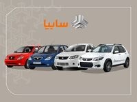 فروش فوق‌العاده سایپا در شهریور / چه خودروهایی با قیمت کارخانه عرضه می‌شوند؟