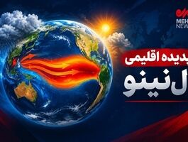 ال‌نینو در راه تهران؛ آیا پایتخت زمستان پربارشی خواهد داشت؟