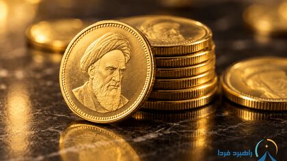 قیمت طلا و سکه امروز شنبه ۹ آبان ۱۴۰۵ / ریزش شدید قیمت ها + جدول
