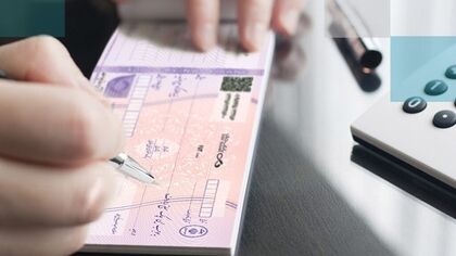 تغییر مهم درباره چک بانکی/ چک کاغذی حذف می شود؟