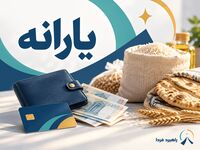 واریزی‌های مهرماه برای خانواده‌های کمیته امداد و بهزیستی؛ دریافتی خانوارها چقدر می‌شود؟