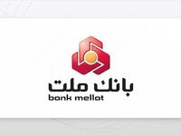 وام بانک ملت ۱۴۰۵؛ شرایط دریافت وام ۱۰ میلیاردی و قرض‌الحسنه + جدول