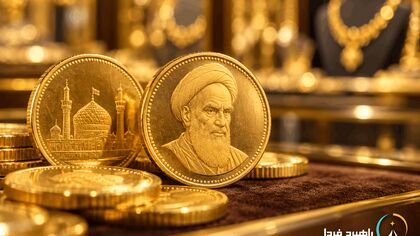 قیمت سکه، نیم سکه و ربع سکه امروز ۴ مهر ۱۴۰۵/افزایش قیمت ها + جدول و جزییات 