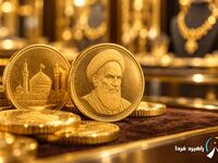 قیمت سکه، نیم‌سکه و ربع‌سکه امروز ۱۷ مهر ۱۴۰۵؛ جدول آخرین نرخ‌ها