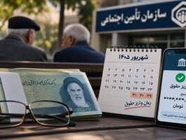 خبر مهم برای کارمندان و مستمری بگیران/ حسابتان شارژ می شود + جزئیات