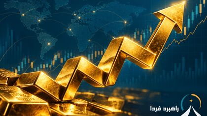 قیمت طلا ۳۰ میلیون تومان می‌شود؟ / پیش‌بینی قیمت طلای ۱۸ عیار پس از جهش دلار