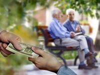 خبر مهم درباره سود صندوق ذخیره فرهنگیان / چه کسانی پول می‌گیرند؟