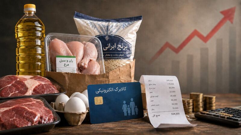 خبر مهم درباره کالابرگ/ منتظر کالابرگ 2میلیون تومانی باشیم؟