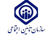 هشدار مهم تامین اجتماعی به بیمه شدگان و بازنشستگان