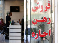 اجاره خانه در تهران ۱۴.۷ درصد گران شد / گران‌ترین و ارزان‌ترین مناطق پایتخت کدامند؟ + جدول