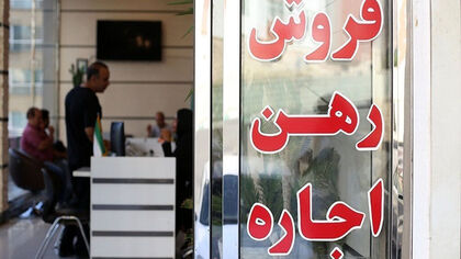 اجاره‌نشین‌ها بخوانند؛ صاحبخانه چقدر می‌تواند پول پیش و اجاره را بالا ببرد؟