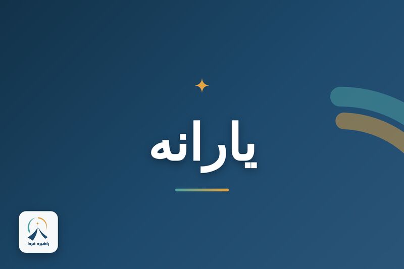 از کجا بفهمیم کدام دهکیم؟/ استعلام دهک با کدملی + 4روش استعلام دهک درآمدی