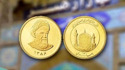 قیمت سکه امروز چهارشنبه ۲۲ مهر ۱۴۰۵ / سکه امامی چند شد؟