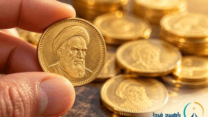 قیمت انواع سکه امروز ۶ مهر ۱۴۰۵؛ سکه امامی ۲۴۰ میلیون تومان شد