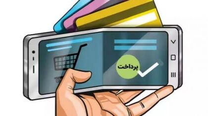 کیف پول الکترونیکی کارمندان ابلاغ شد؛ شرط دریافت اعتبار چیست؟